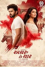 Aghru Che Yaar () poster - Allmovieland.to