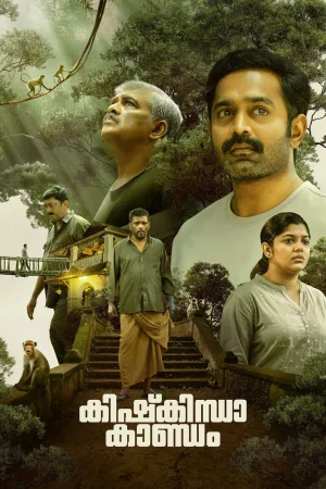 Kishkindha Kaandam () poster - Allmovieland.to